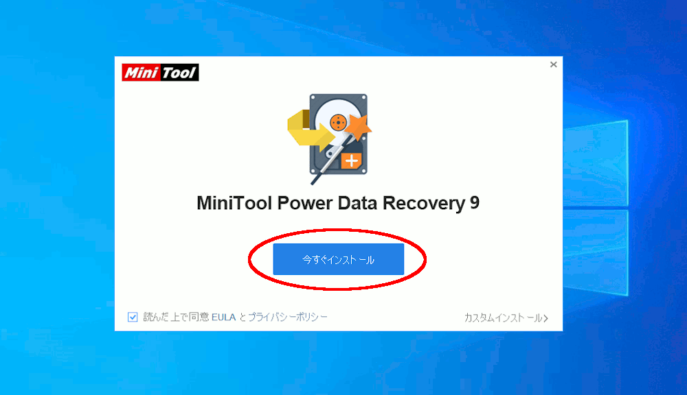 PowerDataRecovery22