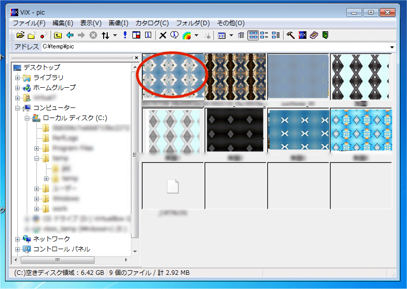 Vixのインストールから使い方までを図解説明