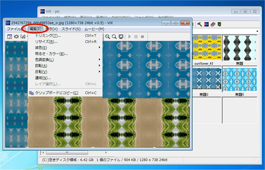 Vixのインストールから使い方までを図解説明